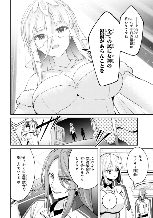 I’VE BECOME A HOLY KNIGHT, BUT THE COMMANDER’S BREASTS ARE TOO AMAZING TO CLEANSE MY SOUL - raw - Chapter 6 - https://jpdd.ccdd.to/JPDD/ivebecomeaholyknightbutthecommandersbreastsaretooamazingtocleansemysoul/214059/oflerfy4wuh.jpg