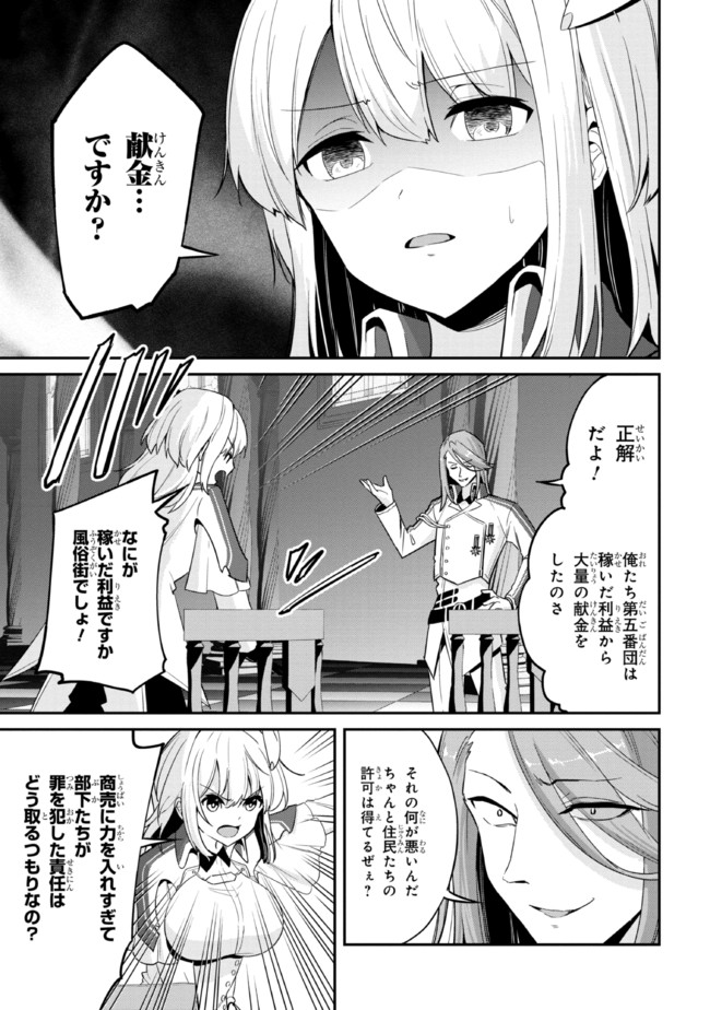 I’VE BECOME A HOLY KNIGHT, BUT THE COMMANDER’S BREASTS ARE TOO AMAZING TO CLEANSE MY SOUL - raw - Chapter 6 - https://jpdd.ccdd.to/JPDD/ivebecomeaholyknightbutthecommandersbreastsaretooamazingtocleansemysoul/214059/rz4wfsnvel4.jpg