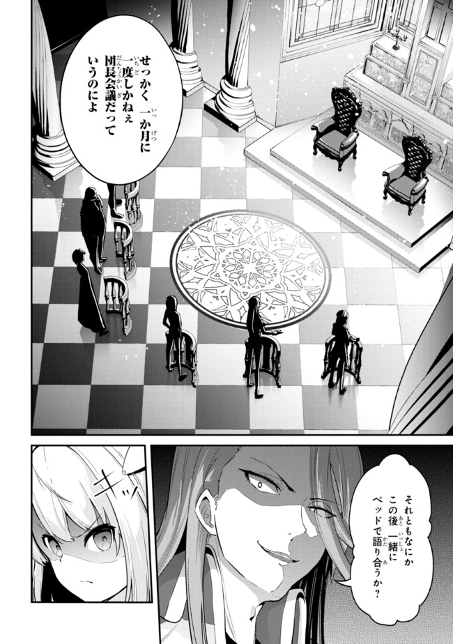 I’VE BECOME A HOLY KNIGHT, BUT THE COMMANDER’S BREASTS ARE TOO AMAZING TO CLEANSE MY SOUL - raw - Chapter 6 - https://jpdd.ccdd.to/JPDD/ivebecomeaholyknightbutthecommandersbreastsaretooamazingtocleansemysoul/214059/u0w4auyewoe.jpg