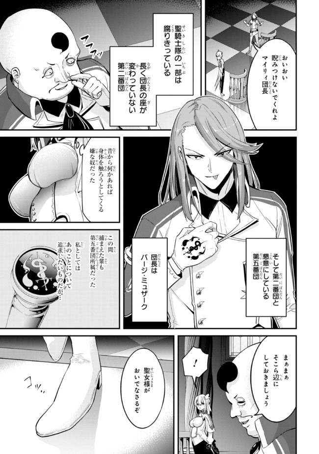 I’VE BECOME A HOLY KNIGHT, BUT THE COMMANDER’S BREASTS ARE TOO AMAZING TO CLEANSE MY SOUL - raw - Chapter 6 - https://jpdd.ccdd.to/JPDD/ivebecomeaholyknightbutthecommandersbreastsaretooamazingtocleansemysoul/214059/vn4ipoemfxl.jpg