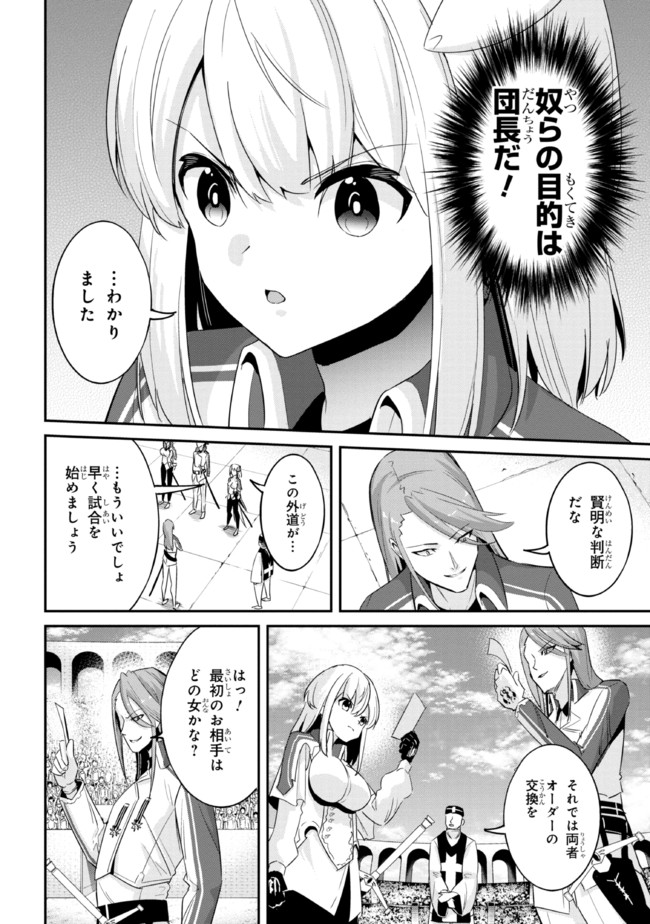 I’VE BECOME A HOLY KNIGHT, BUT THE COMMANDER’S BREASTS ARE TOO AMAZING TO CLEANSE MY SOUL - raw - Chapter 7 - https://jpdd.ccdd.to/JPDD/ivebecomeaholyknightbutthecommandersbreastsaretooamazingtocleansemysoul/214336/23gyjz5rhqh.jpg