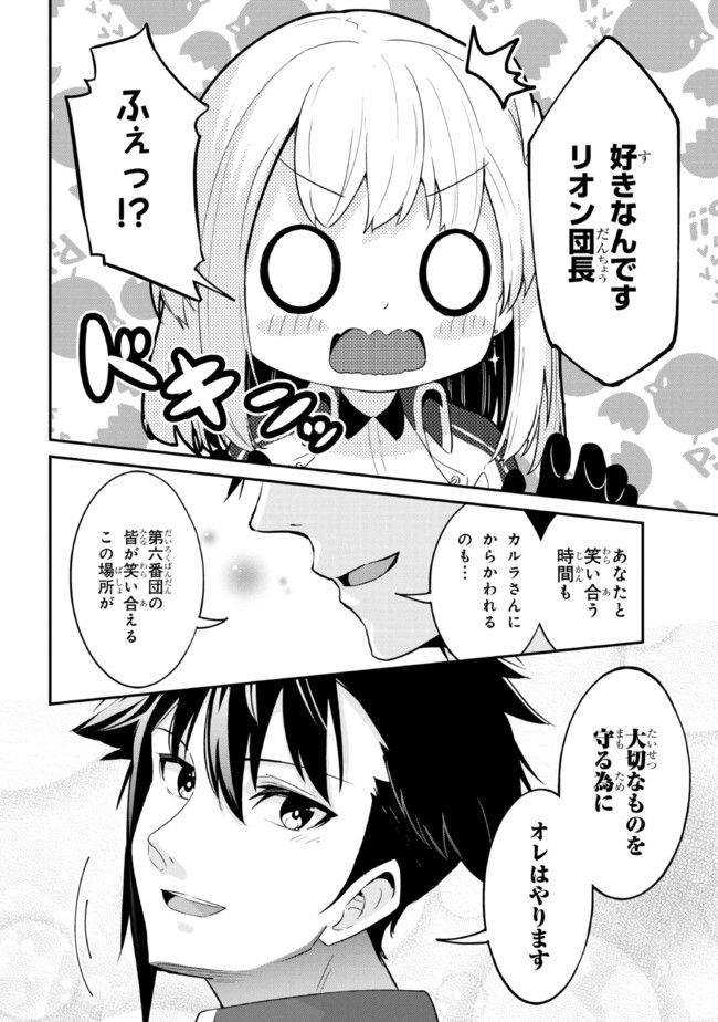I’VE BECOME A HOLY KNIGHT, BUT THE COMMANDER’S BREASTS ARE TOO AMAZING TO CLEANSE MY SOUL - raw - Chapter 7 - https://jpdd.ccdd.to/JPDD/ivebecomeaholyknightbutthecommandersbreastsaretooamazingtocleansemysoul/214336/3xsh1gtbuxz.jpg