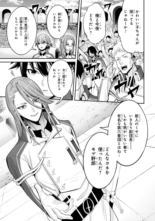 I’VE BECOME A HOLY KNIGHT, BUT THE COMMANDER’S BREASTS ARE TOO AMAZING TO CLEANSE MY SOUL - raw - Chapter 7 - https://jpdd.ccdd.to/JPDD/ivebecomeaholyknightbutthecommandersbreastsaretooamazingtocleansemysoul/214336/cvn332bu0wf.jpg