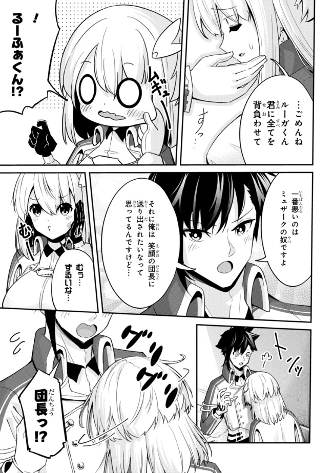 I’VE BECOME A HOLY KNIGHT, BUT THE COMMANDER’S BREASTS ARE TOO AMAZING TO CLEANSE MY SOUL - raw - Chapter 7 - https://jpdd.ccdd.to/JPDD/ivebecomeaholyknightbutthecommandersbreastsaretooamazingtocleansemysoul/214336/iofo3f2bzbs.jpg