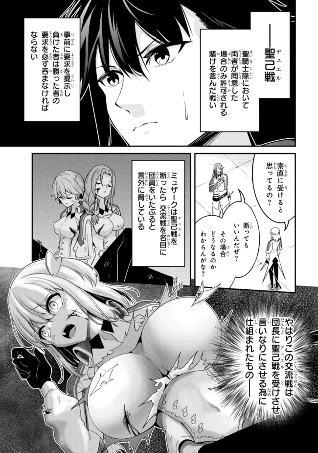 I’VE BECOME A HOLY KNIGHT, BUT THE COMMANDER’S BREASTS ARE TOO AMAZING TO CLEANSE MY SOUL - raw - Chapter 7 - https://jpdd.ccdd.to/JPDD/ivebecomeaholyknightbutthecommandersbreastsaretooamazingtocleansemysoul/214336/pw4ct3tke1z.jpg