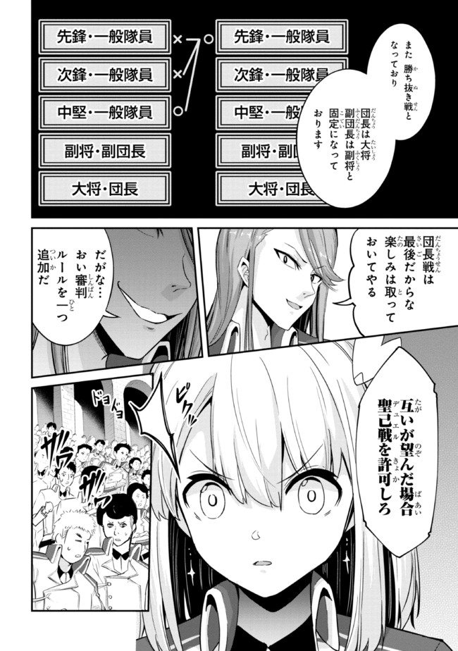I’VE BECOME A HOLY KNIGHT, BUT THE COMMANDER’S BREASTS ARE TOO AMAZING TO CLEANSE MY SOUL - raw - Chapter 7 - https://jpdd.ccdd.to/JPDD/ivebecomeaholyknightbutthecommandersbreastsaretooamazingtocleansemysoul/214336/tud44lvv5wf.jpg