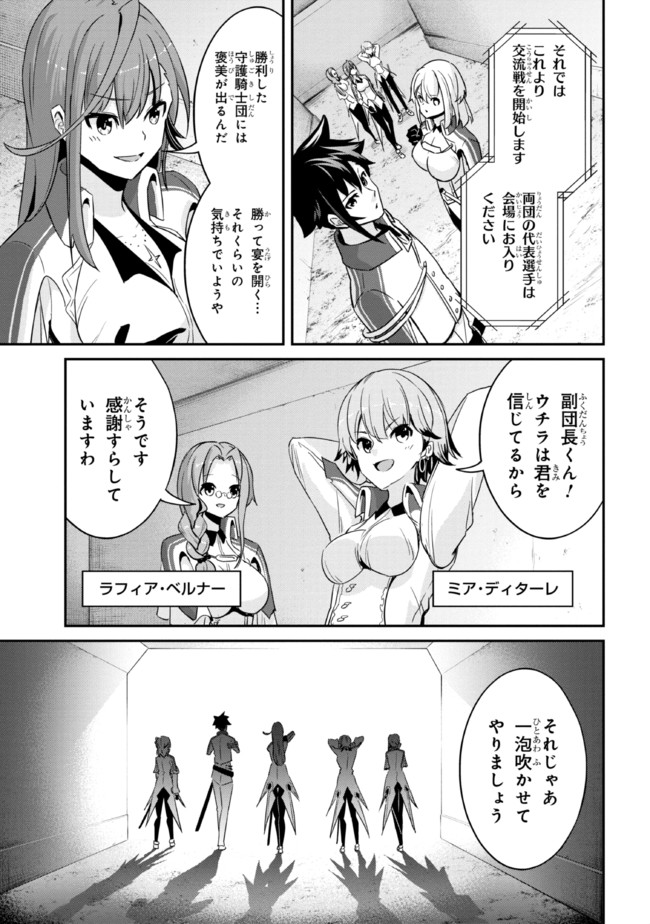 I’VE BECOME A HOLY KNIGHT, BUT THE COMMANDER’S BREASTS ARE TOO AMAZING TO CLEANSE MY SOUL - raw - Chapter 7 - https://jpdd.ccdd.to/JPDD/ivebecomeaholyknightbutthecommandersbreastsaretooamazingtocleansemysoul/214336/v0x2btmiqn3.jpg