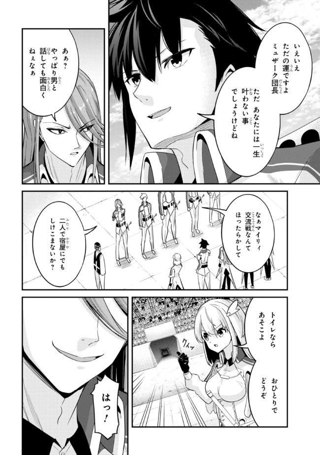 I’VE BECOME A HOLY KNIGHT, BUT THE COMMANDER’S BREASTS ARE TOO AMAZING TO CLEANSE MY SOUL - raw - Chapter 7 - https://jpdd.ccdd.to/JPDD/ivebecomeaholyknightbutthecommandersbreastsaretooamazingtocleansemysoul/214336/zkoeapzeffn.jpg