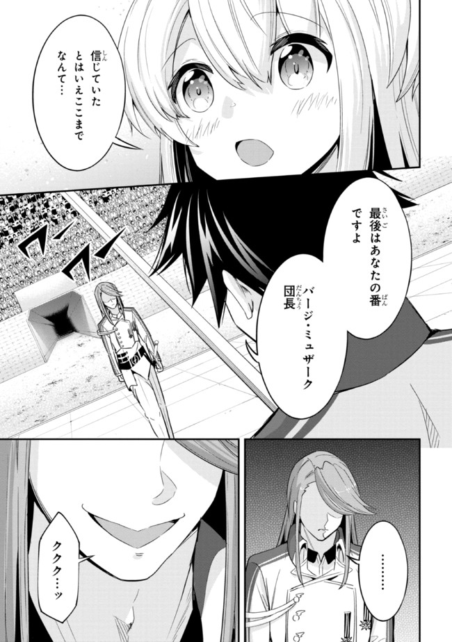 I’VE BECOME A HOLY KNIGHT, BUT THE COMMANDER’S BREASTS ARE TOO AMAZING TO CLEANSE MY SOUL - raw - Chapter 8 - https://jpdd.ccdd.to/JPDD/ivebecomeaholyknightbutthecommandersbreastsaretooamazingtocleansemysoul/214967/eu502lk0swc.jpg