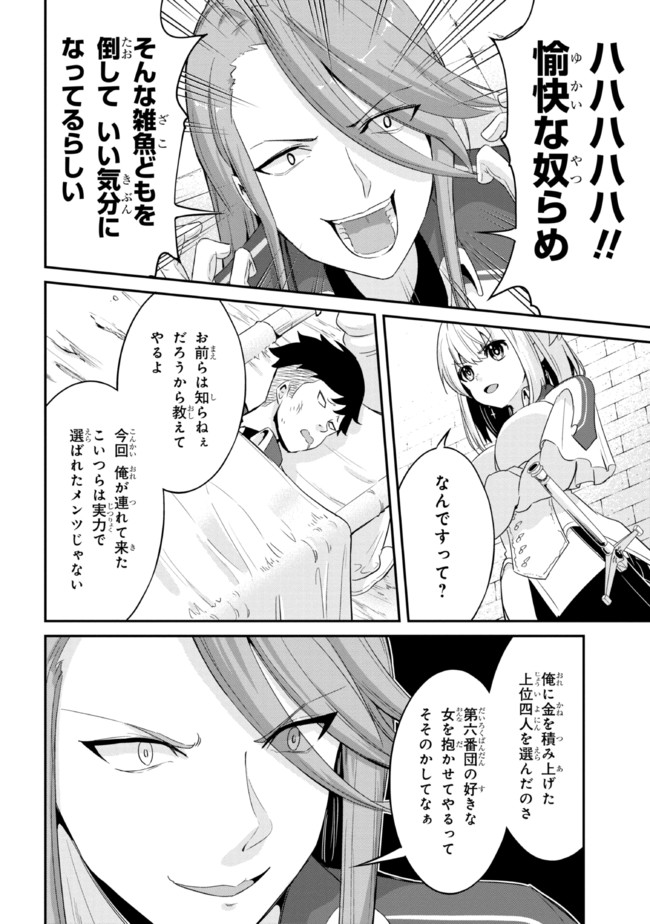 I’VE BECOME A HOLY KNIGHT, BUT THE COMMANDER’S BREASTS ARE TOO AMAZING TO CLEANSE MY SOUL - raw - Chapter 8 - https://jpdd.ccdd.to/JPDD/ivebecomeaholyknightbutthecommandersbreastsaretooamazingtocleansemysoul/214967/hzqhedfupej.jpg