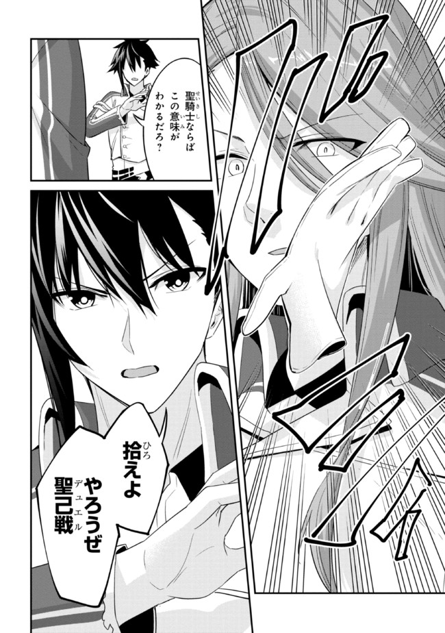 I’VE BECOME A HOLY KNIGHT, BUT THE COMMANDER’S BREASTS ARE TOO AMAZING TO CLEANSE MY SOUL - raw - Chapter 8 - https://jpdd.ccdd.to/JPDD/ivebecomeaholyknightbutthecommandersbreastsaretooamazingtocleansemysoul/214967/q1pwqccs1rt.jpg
