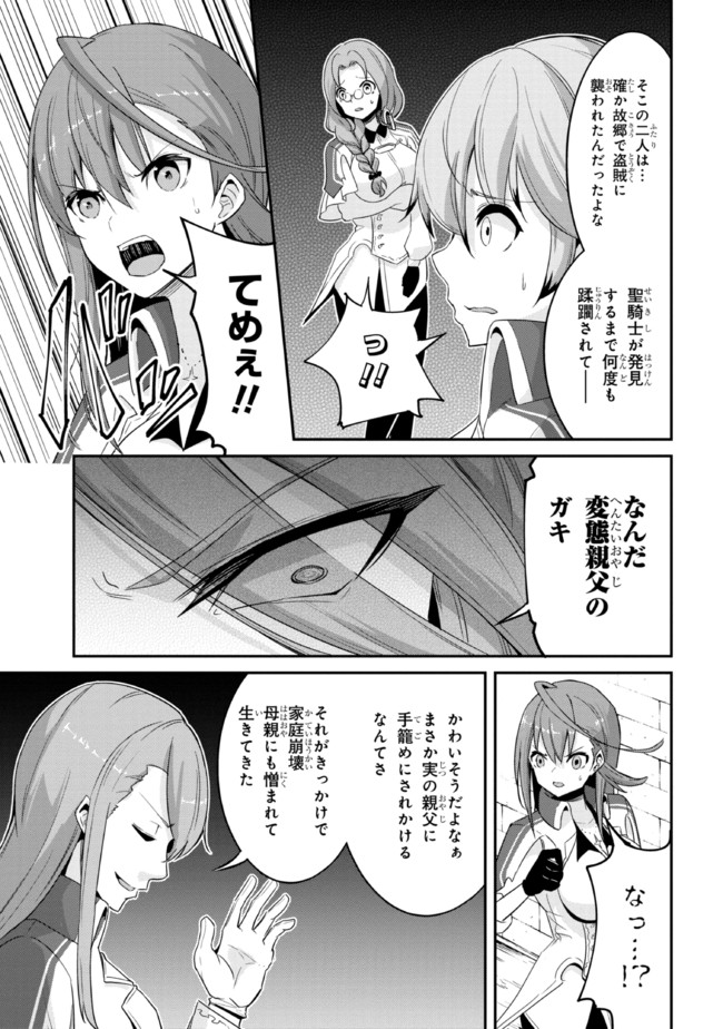 I’VE BECOME A HOLY KNIGHT, BUT THE COMMANDER’S BREASTS ARE TOO AMAZING TO CLEANSE MY SOUL - raw - Chapter 8 - https://jpdd.ccdd.to/JPDD/ivebecomeaholyknightbutthecommandersbreastsaretooamazingtocleansemysoul/214967/qt1fn1xwrkk.jpg