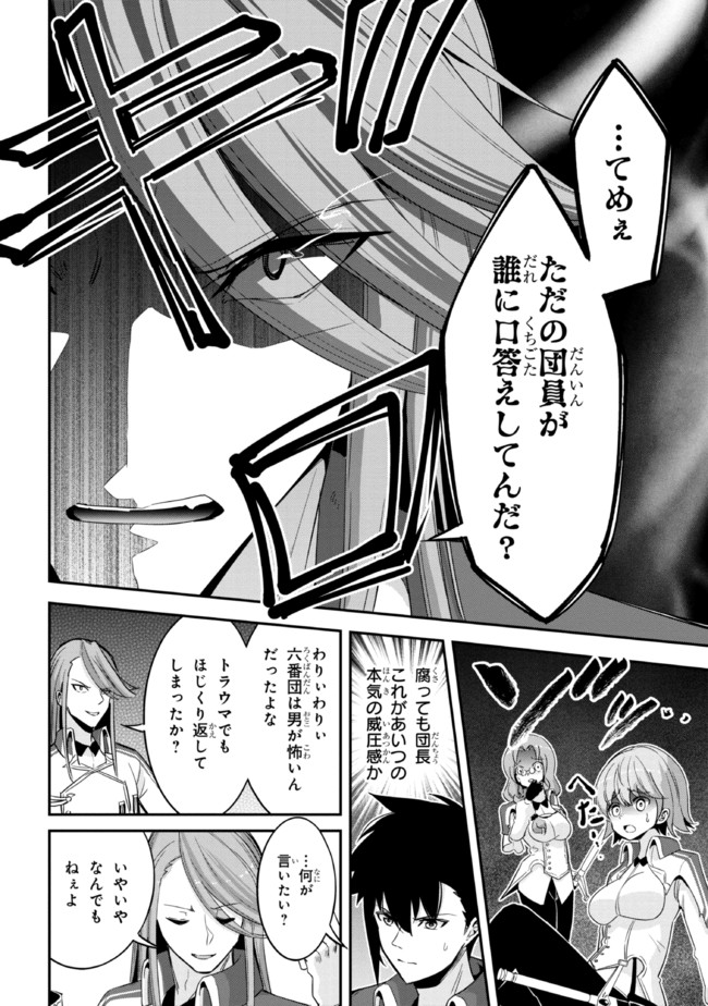 I’VE BECOME A HOLY KNIGHT, BUT THE COMMANDER’S BREASTS ARE TOO AMAZING TO CLEANSE MY SOUL - raw - Chapter 8 - https://jpdd.ccdd.to/JPDD/ivebecomeaholyknightbutthecommandersbreastsaretooamazingtocleansemysoul/214967/satq4h0a1cc.jpg