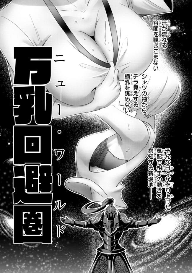 I’VE BECOME A HOLY KNIGHT, BUT THE COMMANDER’S BREASTS ARE TOO AMAZING TO CLEANSE MY SOUL - raw - Chapter 10 - https://jpdd.ccdd.to/JPDD/ivebecomeaholyknightbutthecommandersbreastsaretooamazingtocleansemysoul/215420/00e2d525ut4.jpg