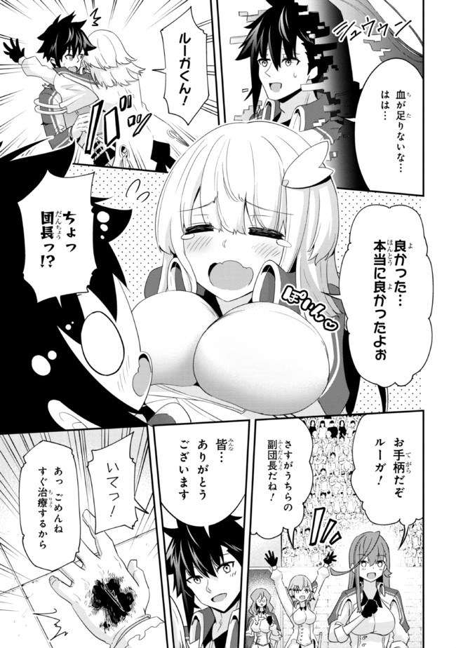 I’VE BECOME A HOLY KNIGHT, BUT THE COMMANDER’S BREASTS ARE TOO AMAZING TO CLEANSE MY SOUL - raw - Chapter 10 - https://jpdd.ccdd.to/JPDD/ivebecomeaholyknightbutthecommandersbreastsaretooamazingtocleansemysoul/215420/5ne20ofq1gb.jpg