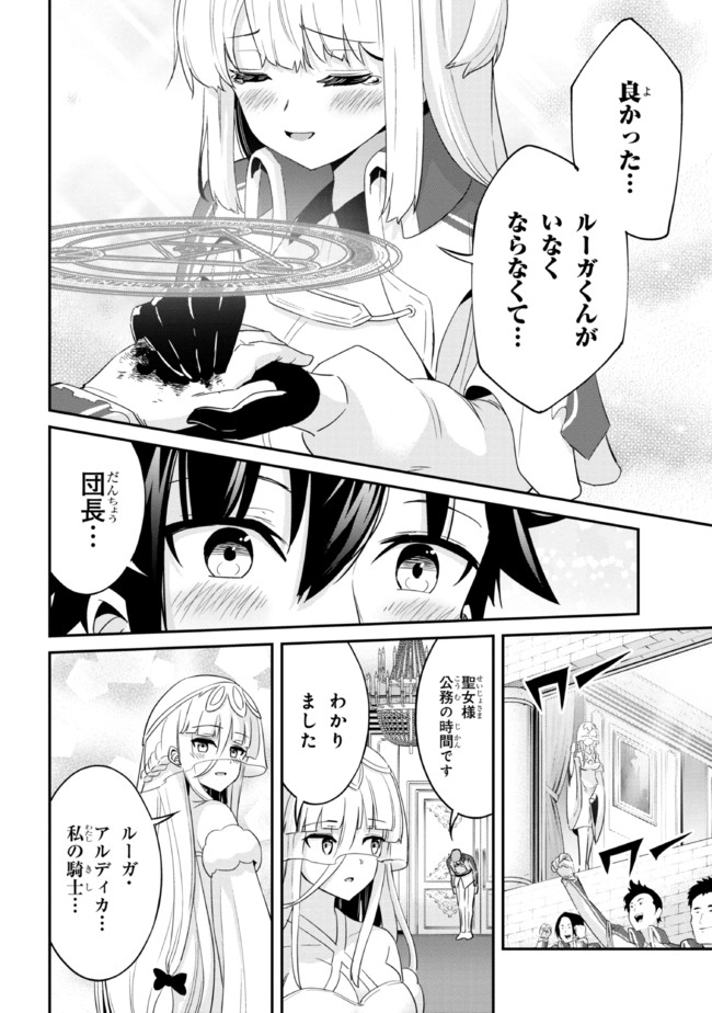 I’VE BECOME A HOLY KNIGHT, BUT THE COMMANDER’S BREASTS ARE TOO AMAZING TO CLEANSE MY SOUL - raw - Chapter 10 - https://jpdd.ccdd.to/JPDD/ivebecomeaholyknightbutthecommandersbreastsaretooamazingtocleansemysoul/215420/ejpxwapon2c.jpg