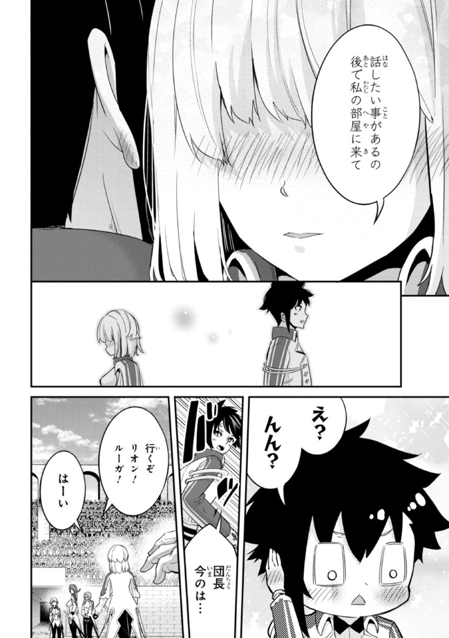 I’VE BECOME A HOLY KNIGHT, BUT THE COMMANDER’S BREASTS ARE TOO AMAZING TO CLEANSE MY SOUL - raw - Chapter 10 - https://jpdd.ccdd.to/JPDD/ivebecomeaholyknightbutthecommandersbreastsaretooamazingtocleansemysoul/215420/vegguitfow2.jpg