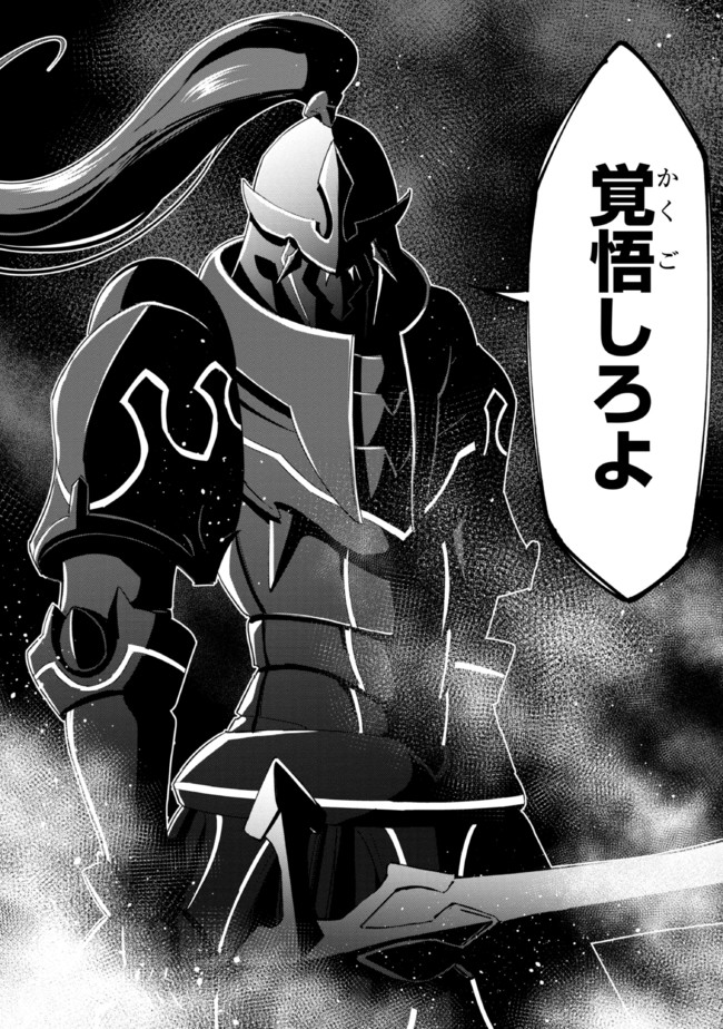 I’VE BECOME A HOLY KNIGHT, BUT THE COMMANDER’S BREASTS ARE TOO AMAZING TO CLEANSE MY SOUL - raw - Chapter 9 - https://jpdd.ccdd.to/JPDD/ivebecomeaholyknightbutthecommandersbreastsaretooamazingtocleansemysoul/215421/inonthme1oe.jpg