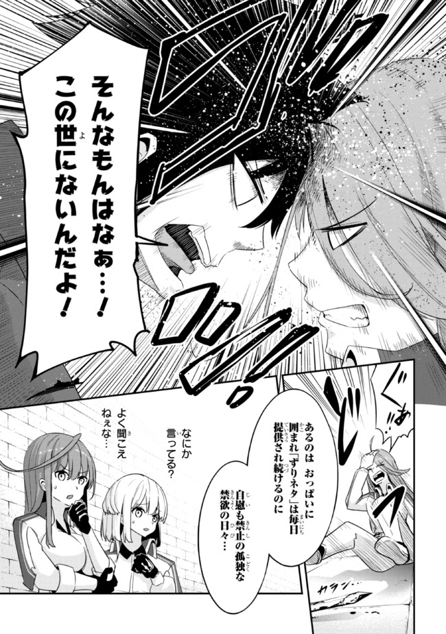 I’VE BECOME A HOLY KNIGHT, BUT THE COMMANDER’S BREASTS ARE TOO AMAZING TO CLEANSE MY SOUL - raw - Chapter 9 - https://jpdd.ccdd.to/JPDD/ivebecomeaholyknightbutthecommandersbreastsaretooamazingtocleansemysoul/215421/oqn1pemgtji.jpg