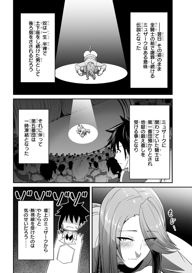 I’VE BECOME A HOLY KNIGHT, BUT THE COMMANDER’S BREASTS ARE TOO AMAZING TO CLEANSE MY SOUL - raw - Chapter 11 - https://jpdd.ccdd.to/JPDD/ivebecomeaholyknightbutthecommandersbreastsaretooamazingtocleansemysoul/216046/aihxwmi55mm.jpg