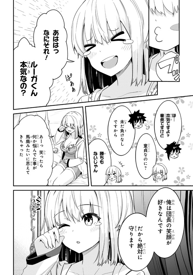 I’VE BECOME A HOLY KNIGHT, BUT THE COMMANDER’S BREASTS ARE TOO AMAZING TO CLEANSE MY SOUL - raw - Chapter 11 - https://jpdd.ccdd.to/JPDD/ivebecomeaholyknightbutthecommandersbreastsaretooamazingtocleansemysoul/216046/fsik0eyn5lw.jpg
