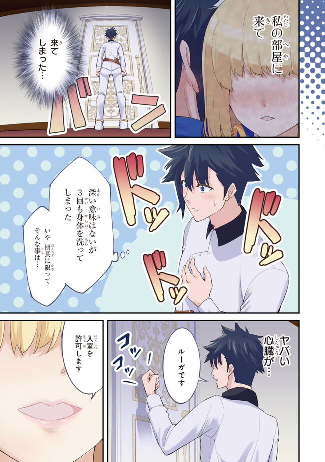 I’VE BECOME A HOLY KNIGHT, BUT THE COMMANDER’S BREASTS ARE TOO AMAZING TO CLEANSE MY SOUL - raw - Chapter 11 - https://jpdd.ccdd.to/JPDD/ivebecomeaholyknightbutthecommandersbreastsaretooamazingtocleansemysoul/216046/l4cpglqogsb.jpg