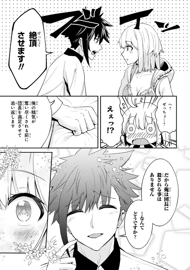 I’VE BECOME A HOLY KNIGHT, BUT THE COMMANDER’S BREASTS ARE TOO AMAZING TO CLEANSE MY SOUL - raw - Chapter 11 - https://jpdd.ccdd.to/JPDD/ivebecomeaholyknightbutthecommandersbreastsaretooamazingtocleansemysoul/216046/vfj1e3ovsyg.jpg
