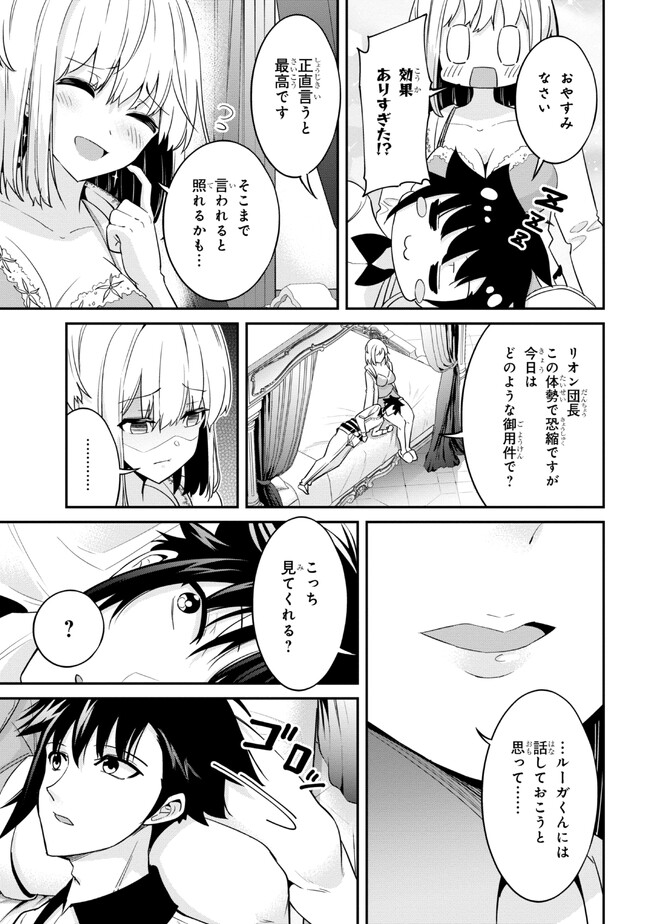 I’VE BECOME A HOLY KNIGHT, BUT THE COMMANDER’S BREASTS ARE TOO AMAZING TO CLEANSE MY SOUL - raw - Chapter 11 - https://jpdd.ccdd.to/JPDD/ivebecomeaholyknightbutthecommandersbreastsaretooamazingtocleansemysoul/216046/wfi0ifs4kur.jpg