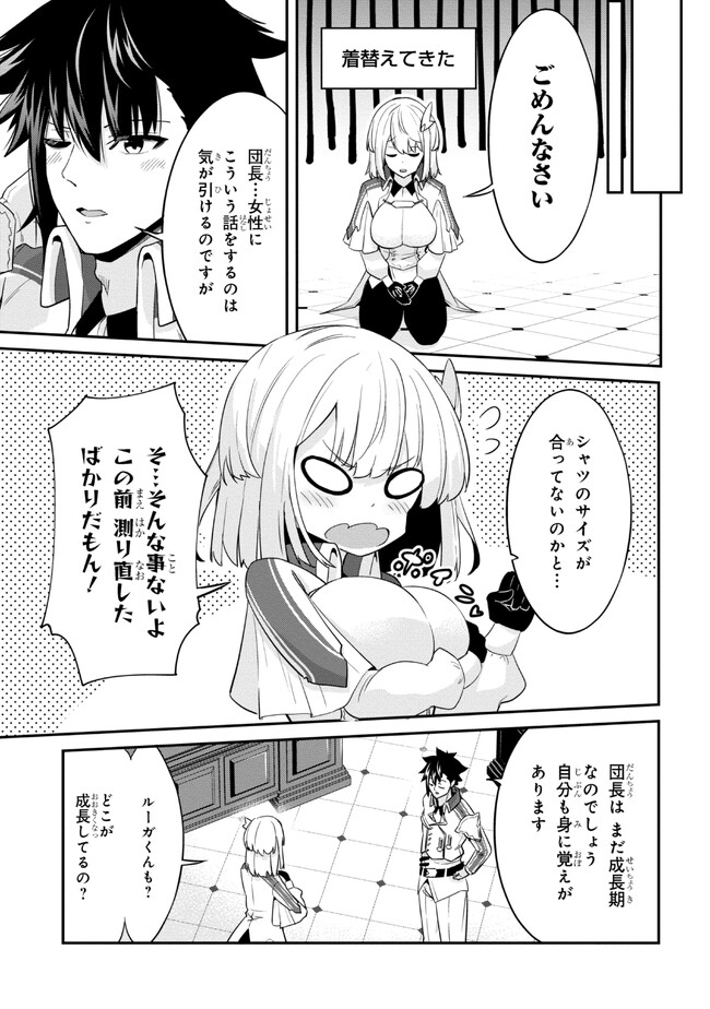 I’VE BECOME A HOLY KNIGHT, BUT THE COMMANDER’S BREASTS ARE TOO AMAZING TO CLEANSE MY SOUL - raw - Chapter 13 - https://jpdd.ccdd.to/JPDD/ivebecomeaholyknightbutthecommandersbreastsaretooamazingtocleansemysoul/219959/5etbfz52l32.jpg
