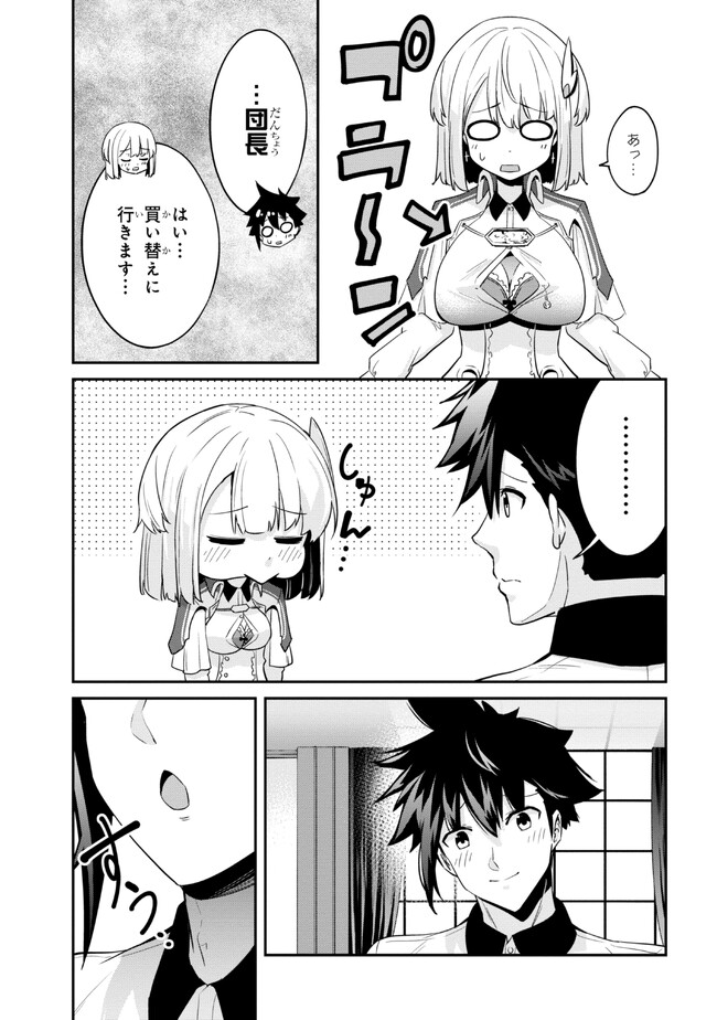 I’VE BECOME A HOLY KNIGHT, BUT THE COMMANDER’S BREASTS ARE TOO AMAZING TO CLEANSE MY SOUL - raw - Chapter 13 - https://jpdd.ccdd.to/JPDD/ivebecomeaholyknightbutthecommandersbreastsaretooamazingtocleansemysoul/219959/5ovg1mdzohv.jpg