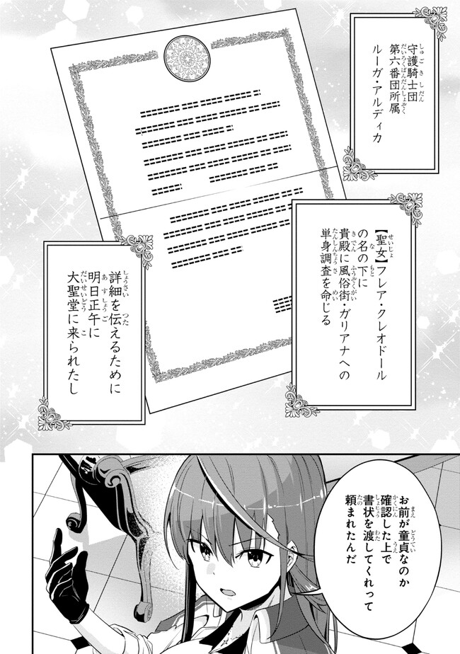 I’VE BECOME A HOLY KNIGHT, BUT THE COMMANDER’S BREASTS ARE TOO AMAZING TO CLEANSE MY SOUL - raw - Chapter 13 - https://jpdd.ccdd.to/JPDD/ivebecomeaholyknightbutthecommandersbreastsaretooamazingtocleansemysoul/219959/5p1i4xnn4nl.jpg