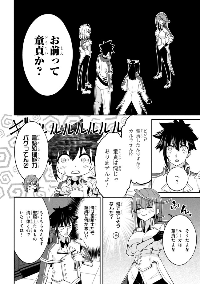 I’VE BECOME A HOLY KNIGHT, BUT THE COMMANDER’S BREASTS ARE TOO AMAZING TO CLEANSE MY SOUL - raw - Chapter 13 - https://jpdd.ccdd.to/JPDD/ivebecomeaholyknightbutthecommandersbreastsaretooamazingtocleansemysoul/219959/hglc02ox0p3.jpg
