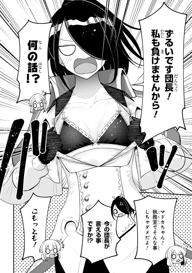 I’VE BECOME A HOLY KNIGHT, BUT THE COMMANDER’S BREASTS ARE TOO AMAZING TO CLEANSE MY SOUL - raw - Chapter 13 - https://jpdd.ccdd.to/JPDD/ivebecomeaholyknightbutthecommandersbreastsaretooamazingtocleansemysoul/219959/jrbapfmlepl.jpg