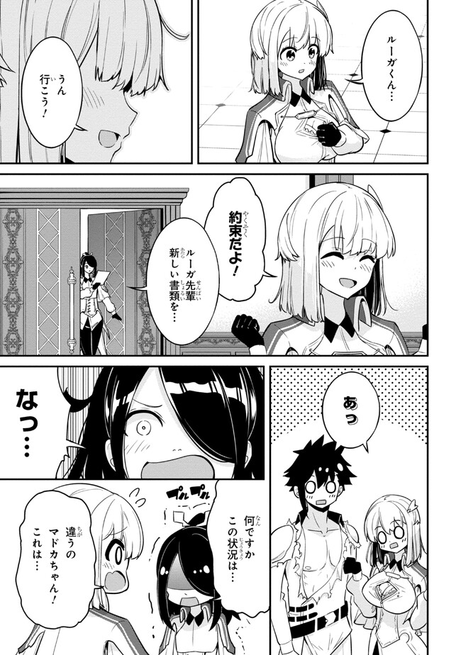I’VE BECOME A HOLY KNIGHT, BUT THE COMMANDER’S BREASTS ARE TOO AMAZING TO CLEANSE MY SOUL - raw - Chapter 13 - https://jpdd.ccdd.to/JPDD/ivebecomeaholyknightbutthecommandersbreastsaretooamazingtocleansemysoul/219959/my4224odkoe.jpg