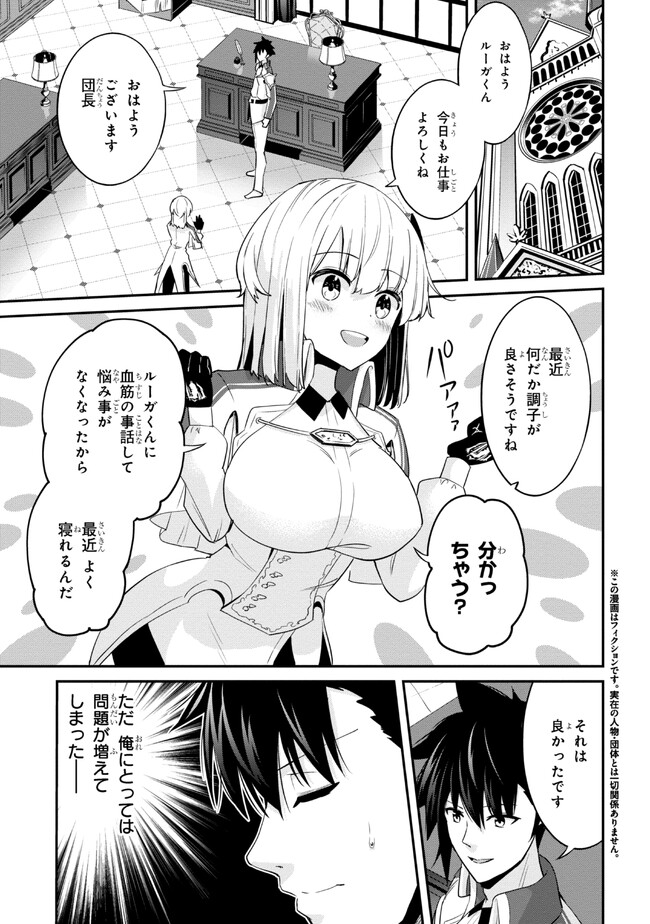 I’VE BECOME A HOLY KNIGHT, BUT THE COMMANDER’S BREASTS ARE TOO AMAZING TO CLEANSE MY SOUL - raw - Chapter 13 - https://jpdd.ccdd.to/JPDD/ivebecomeaholyknightbutthecommandersbreastsaretooamazingtocleansemysoul/219959/svdrqbmvp2p.jpg