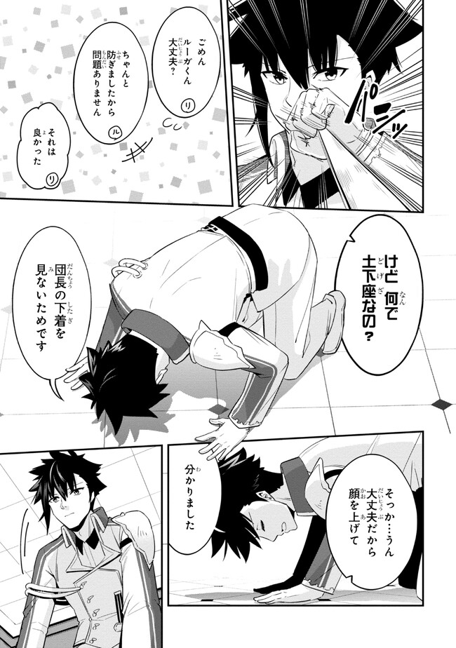 I’VE BECOME A HOLY KNIGHT, BUT THE COMMANDER’S BREASTS ARE TOO AMAZING TO CLEANSE MY SOUL - raw - Chapter 13 - https://jpdd.ccdd.to/JPDD/ivebecomeaholyknightbutthecommandersbreastsaretooamazingtocleansemysoul/219959/tuhflovqbpj.jpg