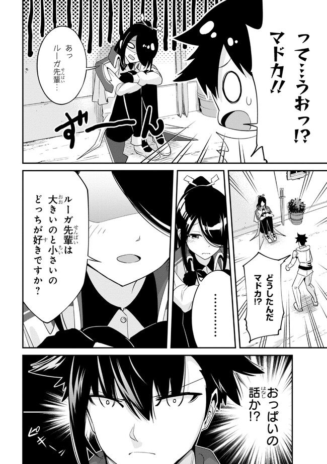 I’VE BECOME A HOLY KNIGHT, BUT THE COMMANDER’S BREASTS ARE TOO AMAZING TO CLEANSE MY SOUL - raw - Chapter 12 - https://jpdd.ccdd.to/JPDD/ivebecomeaholyknightbutthecommandersbreastsaretooamazingtocleansemysoul/219960/0mjfthvup1o.jpg