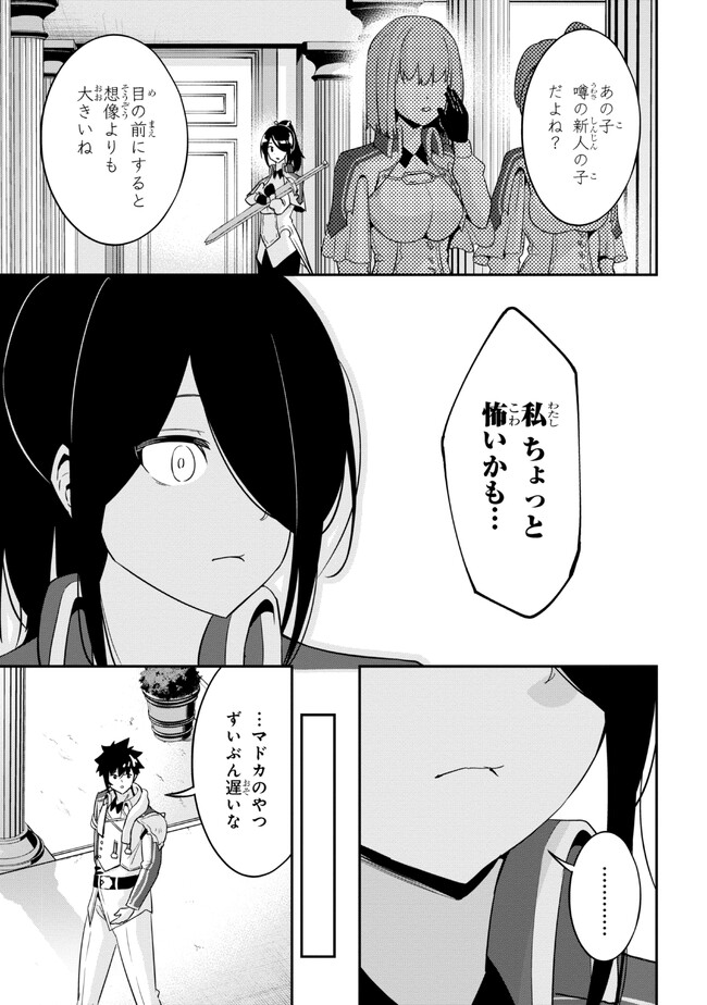 I’VE BECOME A HOLY KNIGHT, BUT THE COMMANDER’S BREASTS ARE TOO AMAZING TO CLEANSE MY SOUL - raw - Chapter 12 - https://jpdd.ccdd.to/JPDD/ivebecomeaholyknightbutthecommandersbreastsaretooamazingtocleansemysoul/219960/2strsmjmivu.jpg