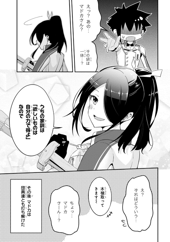 I’VE BECOME A HOLY KNIGHT, BUT THE COMMANDER’S BREASTS ARE TOO AMAZING TO CLEANSE MY SOUL - raw - Chapter 12 - https://jpdd.ccdd.to/JPDD/ivebecomeaholyknightbutthecommandersbreastsaretooamazingtocleansemysoul/219960/3j1wbogdfau.jpg