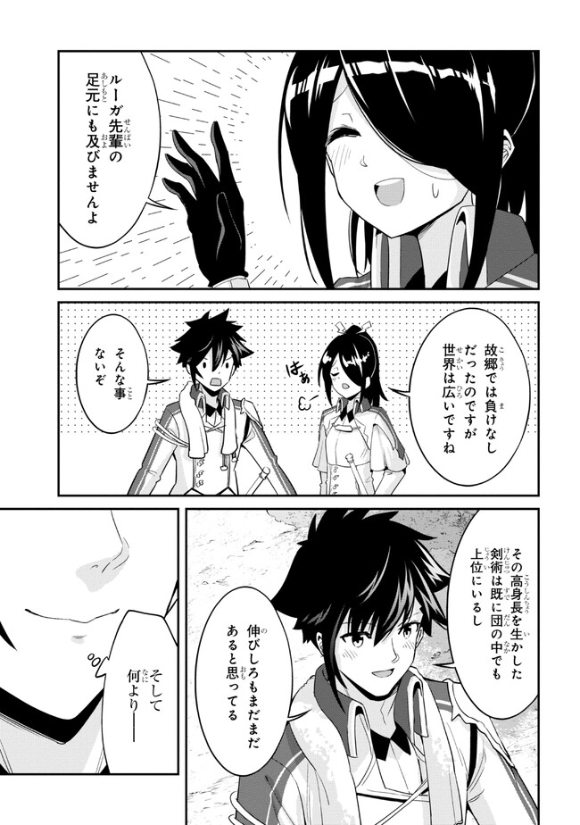 I’VE BECOME A HOLY KNIGHT, BUT THE COMMANDER’S BREASTS ARE TOO AMAZING TO CLEANSE MY SOUL - raw - Chapter 12 - https://jpdd.ccdd.to/JPDD/ivebecomeaholyknightbutthecommandersbreastsaretooamazingtocleansemysoul/219960/b1522wk0ltg.jpg