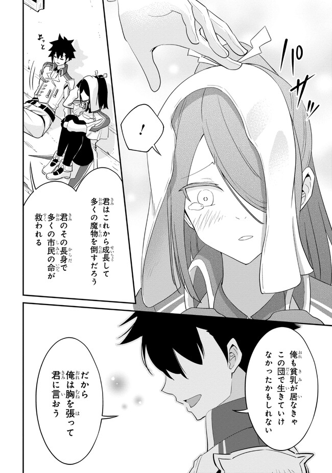 I’VE BECOME A HOLY KNIGHT, BUT THE COMMANDER’S BREASTS ARE TOO AMAZING TO CLEANSE MY SOUL - raw - Chapter 12 - https://jpdd.ccdd.to/JPDD/ivebecomeaholyknightbutthecommandersbreastsaretooamazingtocleansemysoul/219960/prsxgds3s0s.jpg