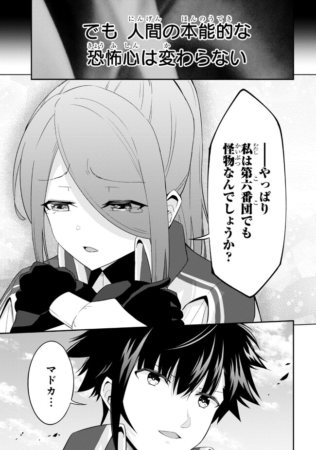 I’VE BECOME A HOLY KNIGHT, BUT THE COMMANDER’S BREASTS ARE TOO AMAZING TO CLEANSE MY SOUL - raw - Chapter 12 - https://jpdd.ccdd.to/JPDD/ivebecomeaholyknightbutthecommandersbreastsaretooamazingtocleansemysoul/219960/r4pm2tfps3n.jpg