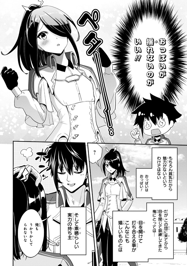 I’VE BECOME A HOLY KNIGHT, BUT THE COMMANDER’S BREASTS ARE TOO AMAZING TO CLEANSE MY SOUL - raw - Chapter 12 - https://jpdd.ccdd.to/JPDD/ivebecomeaholyknightbutthecommandersbreastsaretooamazingtocleansemysoul/219960/sczitqhgftl.jpg