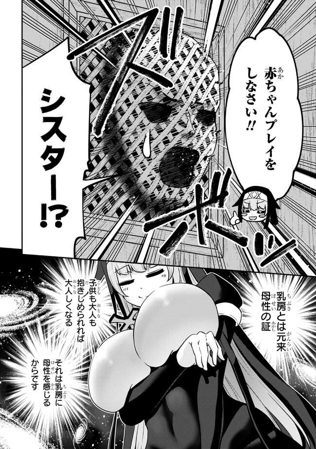 I’VE BECOME A HOLY KNIGHT, BUT THE COMMANDER’S BREASTS ARE TOO AMAZING TO CLEANSE MY SOUL - raw - Chapter 14 - https://jpdd.ccdd.to/JPDD/ivebecomeaholyknightbutthecommandersbreastsaretooamazingtocleansemysoul/221472/43el1irtlfp.jpg