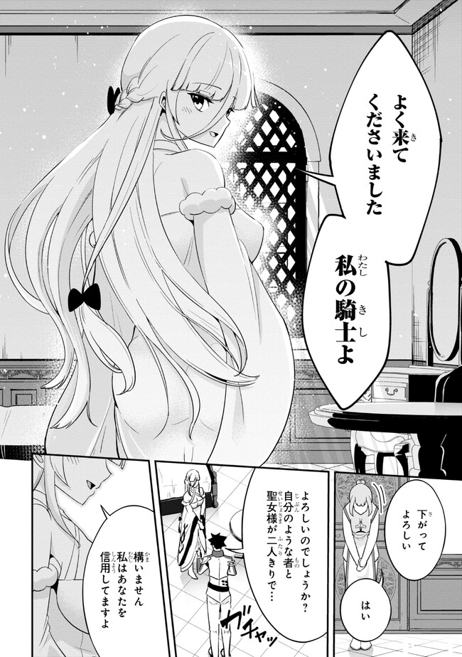 I’VE BECOME A HOLY KNIGHT, BUT THE COMMANDER’S BREASTS ARE TOO AMAZING TO CLEANSE MY SOUL - raw - Chapter 14 - https://jpdd.ccdd.to/JPDD/ivebecomeaholyknightbutthecommandersbreastsaretooamazingtocleansemysoul/221472/4bdezovg4zw.jpg