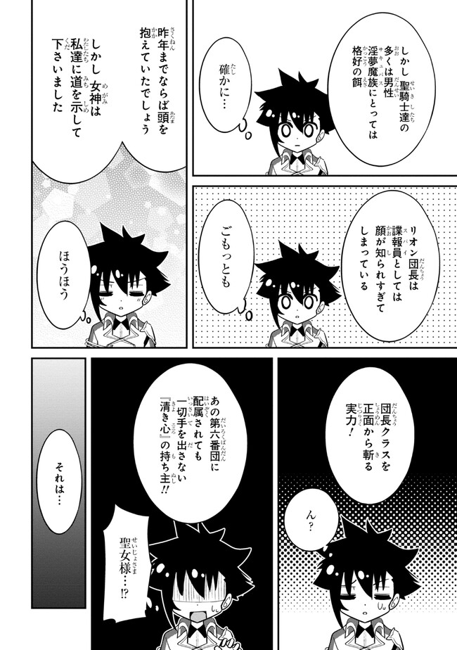 I’VE BECOME A HOLY KNIGHT, BUT THE COMMANDER’S BREASTS ARE TOO AMAZING TO CLEANSE MY SOUL - raw - Chapter 14 - https://jpdd.ccdd.to/JPDD/ivebecomeaholyknightbutthecommandersbreastsaretooamazingtocleansemysoul/221472/4yo2okbwvsf.jpg
