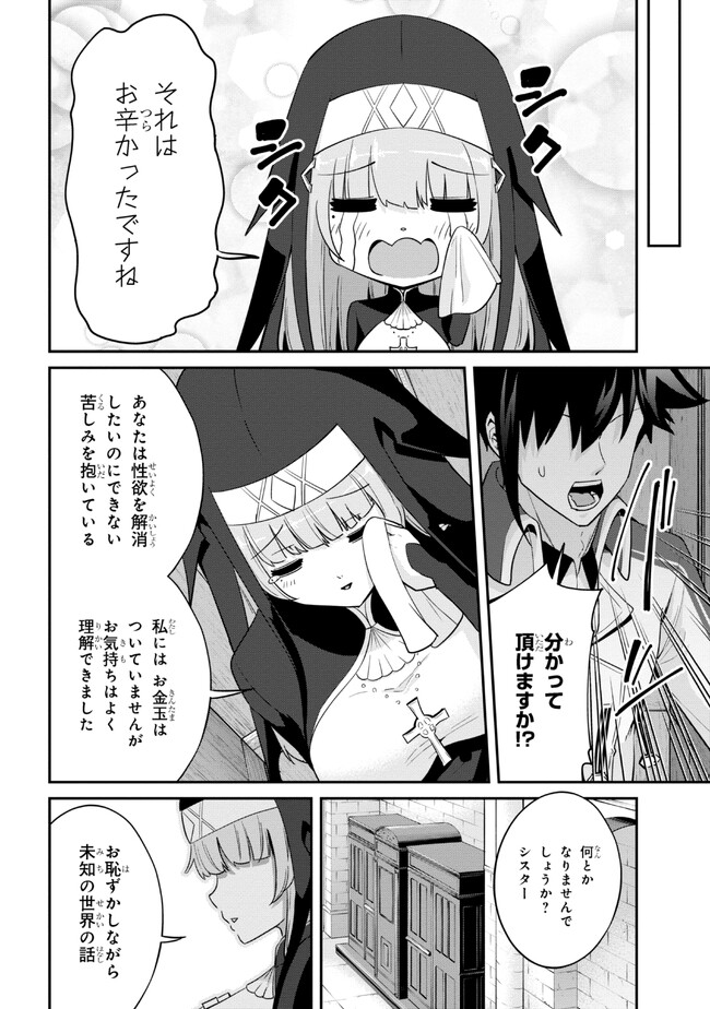 I’VE BECOME A HOLY KNIGHT, BUT THE COMMANDER’S BREASTS ARE TOO AMAZING TO CLEANSE MY SOUL - raw - Chapter 14 - https://jpdd.ccdd.to/JPDD/ivebecomeaholyknightbutthecommandersbreastsaretooamazingtocleansemysoul/221472/bkz3nqo4s25.jpg