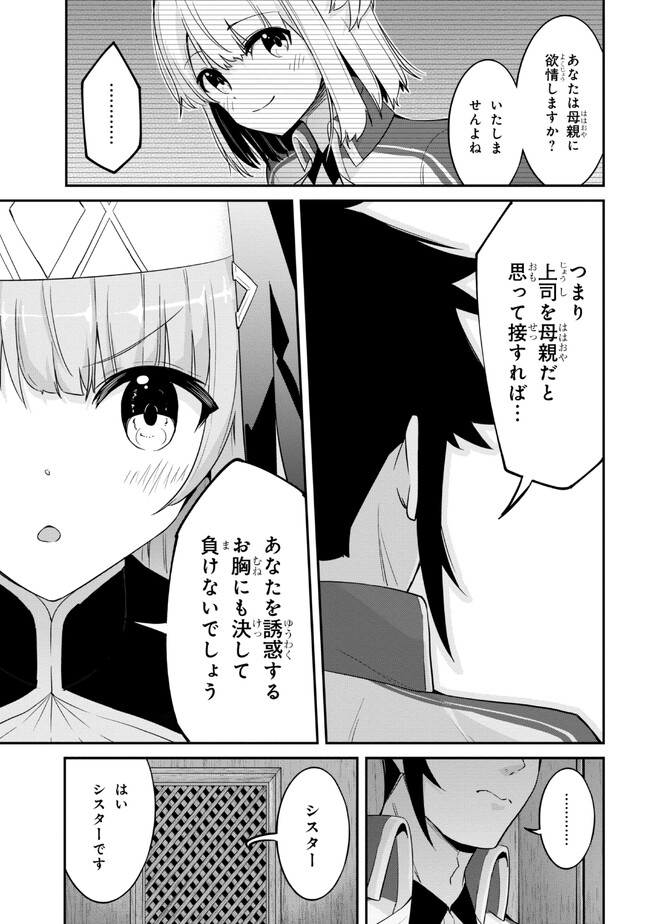 I’VE BECOME A HOLY KNIGHT, BUT THE COMMANDER’S BREASTS ARE TOO AMAZING TO CLEANSE MY SOUL - raw - Chapter 14 - https://jpdd.ccdd.to/JPDD/ivebecomeaholyknightbutthecommandersbreastsaretooamazingtocleansemysoul/221472/h2lgwoucbrn.jpg