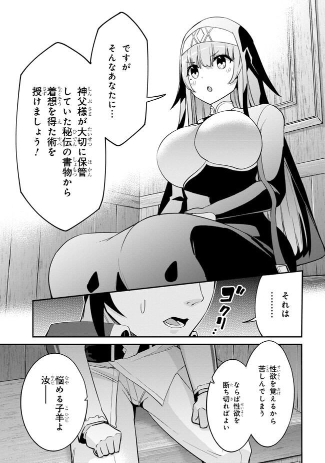 I’VE BECOME A HOLY KNIGHT, BUT THE COMMANDER’S BREASTS ARE TOO AMAZING TO CLEANSE MY SOUL - raw - Chapter 14 - https://jpdd.ccdd.to/JPDD/ivebecomeaholyknightbutthecommandersbreastsaretooamazingtocleansemysoul/221472/j3q305sz4yk.jpg