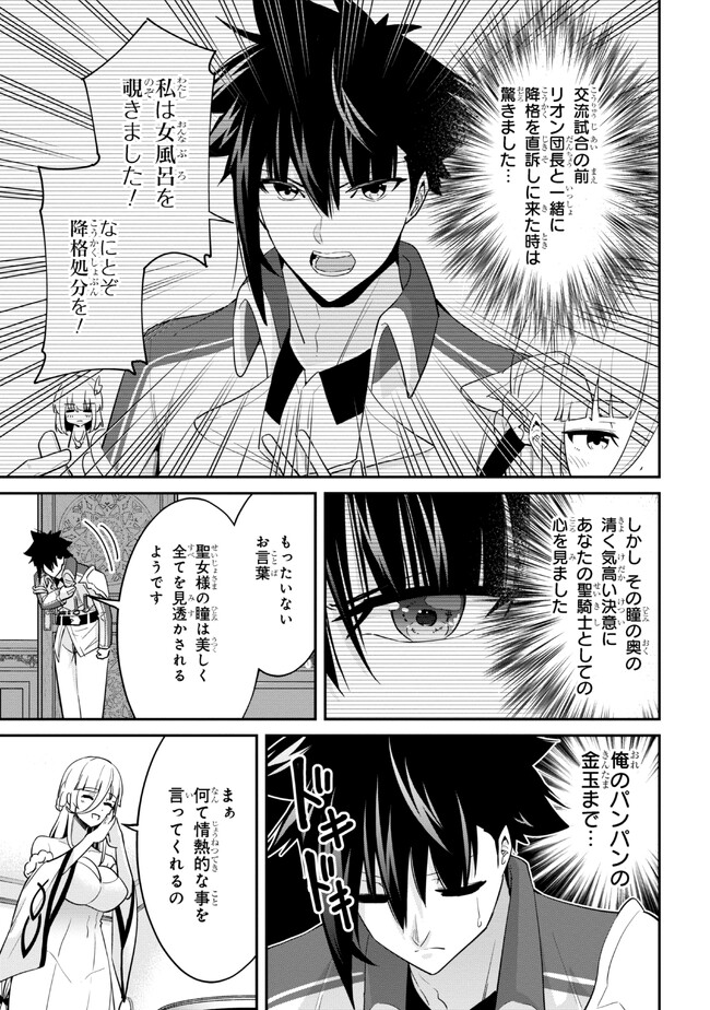 I’VE BECOME A HOLY KNIGHT, BUT THE COMMANDER’S BREASTS ARE TOO AMAZING TO CLEANSE MY SOUL - raw - Chapter 14 - https://jpdd.ccdd.to/JPDD/ivebecomeaholyknightbutthecommandersbreastsaretooamazingtocleansemysoul/221472/kgkzhdbkreo.jpg